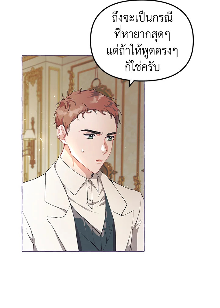 The Time of the Terminally ill Extra 13 03